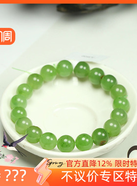（古晨珠宝）俄罗斯和田玉果绿聚红皮碧玉手串润玉缘手链30g10mm