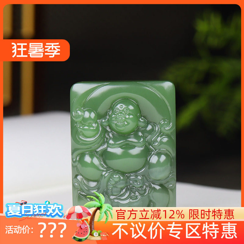 (古晨珠宝)俄罗斯和田玉猫眼碧玉弥勒佛挂件吊坠天生福相69g