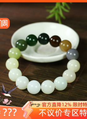古晨新疆和田玉白玉多色手串