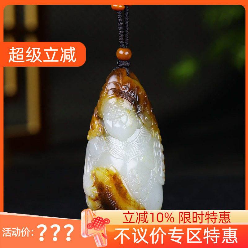 （古晨珠宝）新疆和田玉白玉籽料财神挂件吊坠玉坠66g