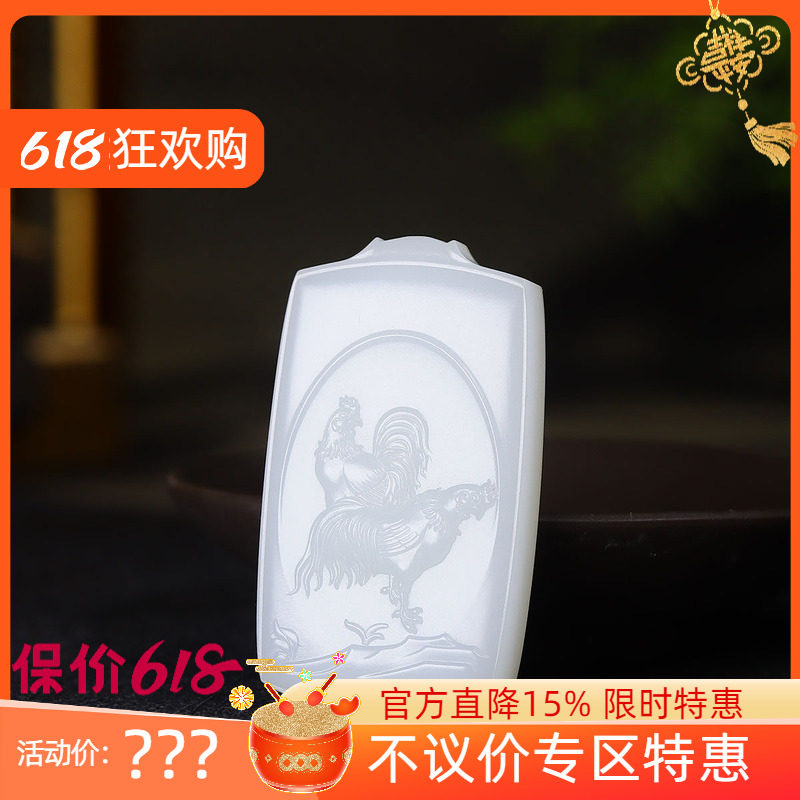 (古晨珠宝) 新疆和田玉羊脂白玉生肖鸡挂件吊坠玉坠大吉大利32g