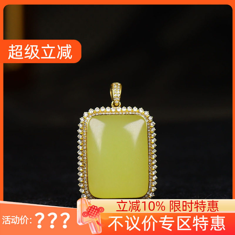 （古晨珠宝) 新疆和田玉若羌黄玉18K金镶嵌无事牌挂件吊坠玉坠14g