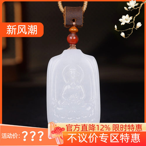 （古晨珠宝）新疆和田玉白玉观音玉牌挂件吊坠玉坠观音护佑38g