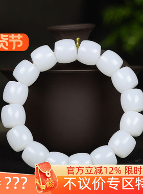 (古晨珠宝)新疆和田玉白玉直切老型珠手串手链诸事如意70g13*12mm