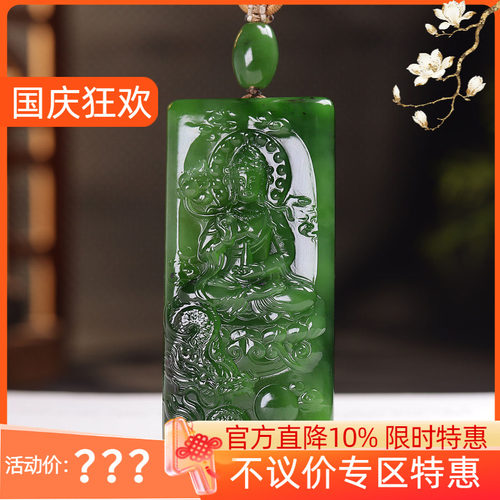 (古晨珠宝) 俄罗斯和田玉菠菜绿碧玉观音牌挂件牌吊坠玉坠62g