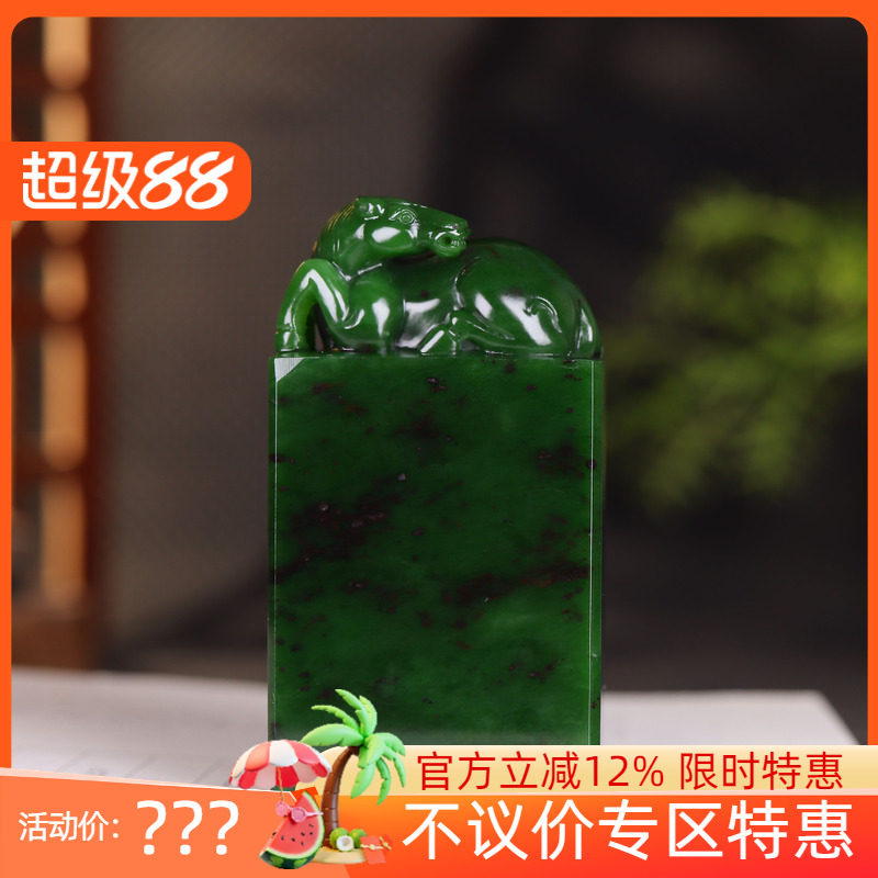(古晨珠宝) 俄罗斯和田玉碧玉生肖马印章把件手玩马到成功158g