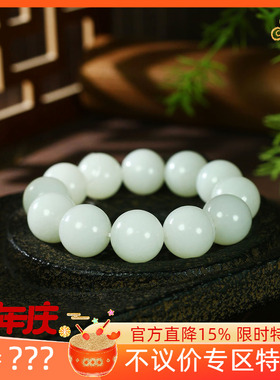 古晨珠宝和田玉白玉手串
