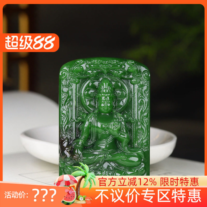 (古晨珠宝)俄罗斯和田玉菠菜绿聚红皮碧玉观音牌挂件玉坠70g