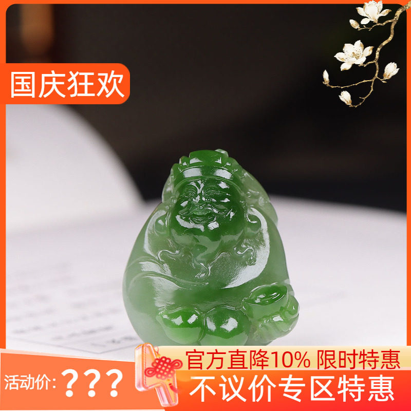 (古晨珠宝) 俄罗斯和田玉碧玉财神挂件吊坠玉坠招财进宝20g