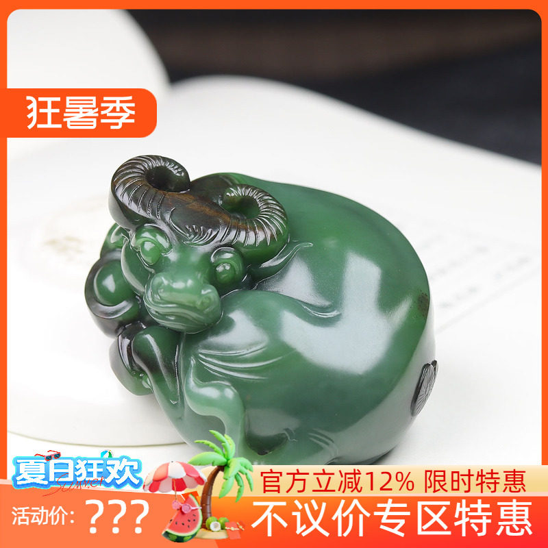 (古晨珠宝)俄罗斯和田玉碧玉聚红皮牛把件摆件手玩牛气冲天123g