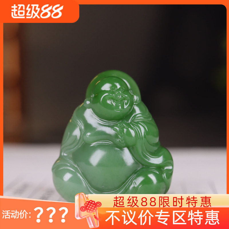 (古晨珠宝) 俄罗斯和田玉双色碧玉弥勒佛挂件吊坠玉坠天生福相26g