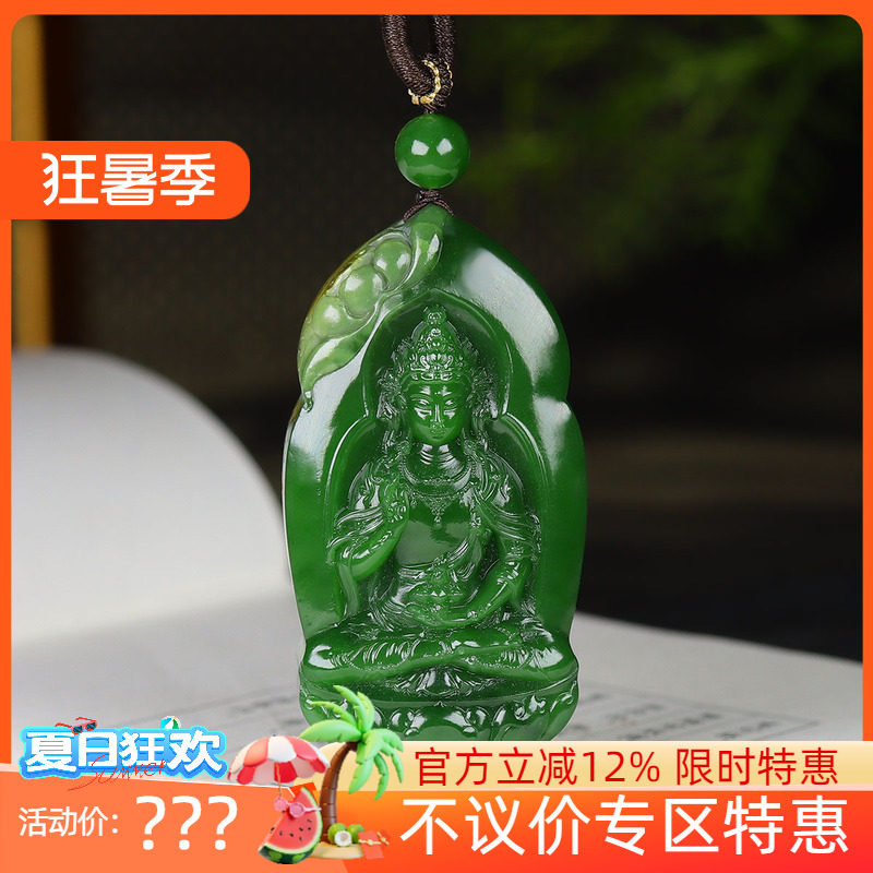 (古晨珠宝)俄罗斯和田玉阳绿碧玉观音挂件吊坠玉坠观音护佑92g