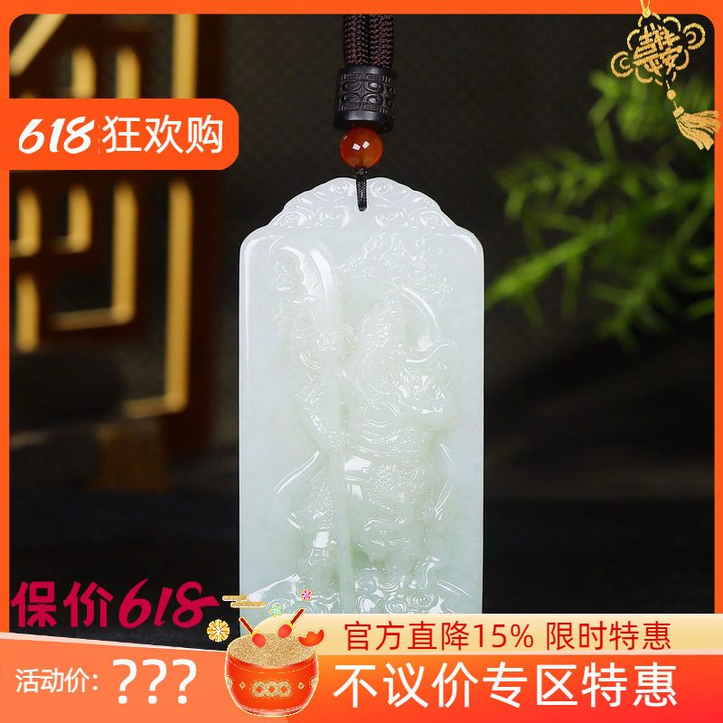 （古晨珠宝）和田玉白玉飘翠关公把件玉牌子玉佩摆件义薄云天164g