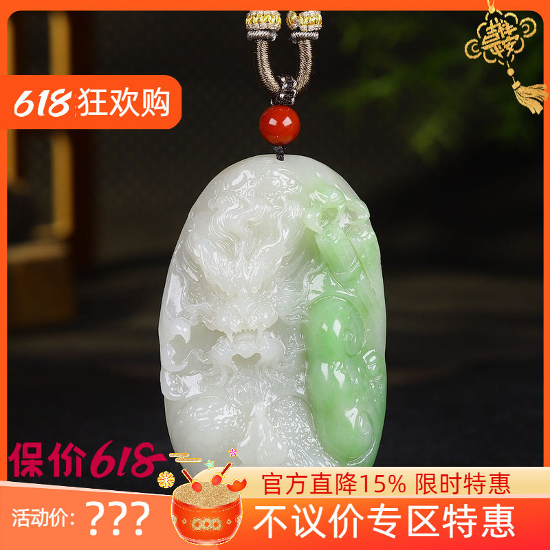 (古晨珠宝) 青海和田玉翠青生肖龙件吊坠玉坠龙行天下71g