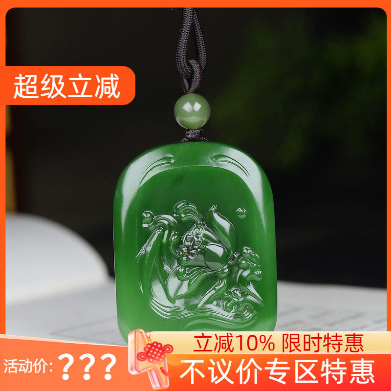（古晨珠宝）俄罗斯和田玉菠菜绿碧玉莲花挂件吊坠玉坠46g