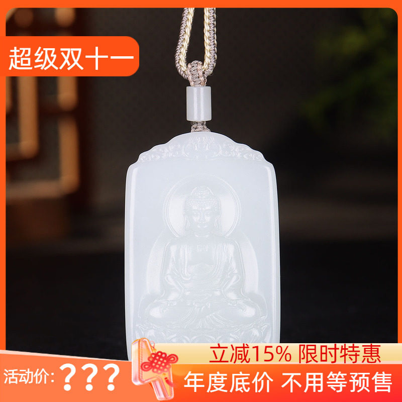 (古晨珠宝)新疆和田玉白玉大日如来玉牌挂件玉吊坠守护神52g