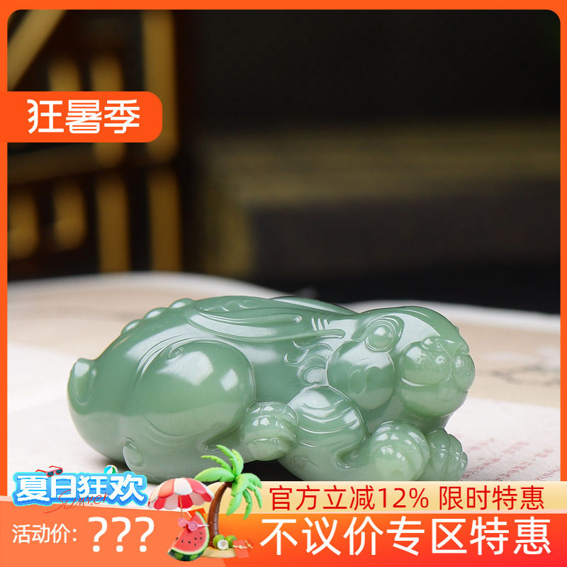 (古晨珠宝)俄罗斯和田玉粉青碧玉兔子把件手玩瑞兽送福100g