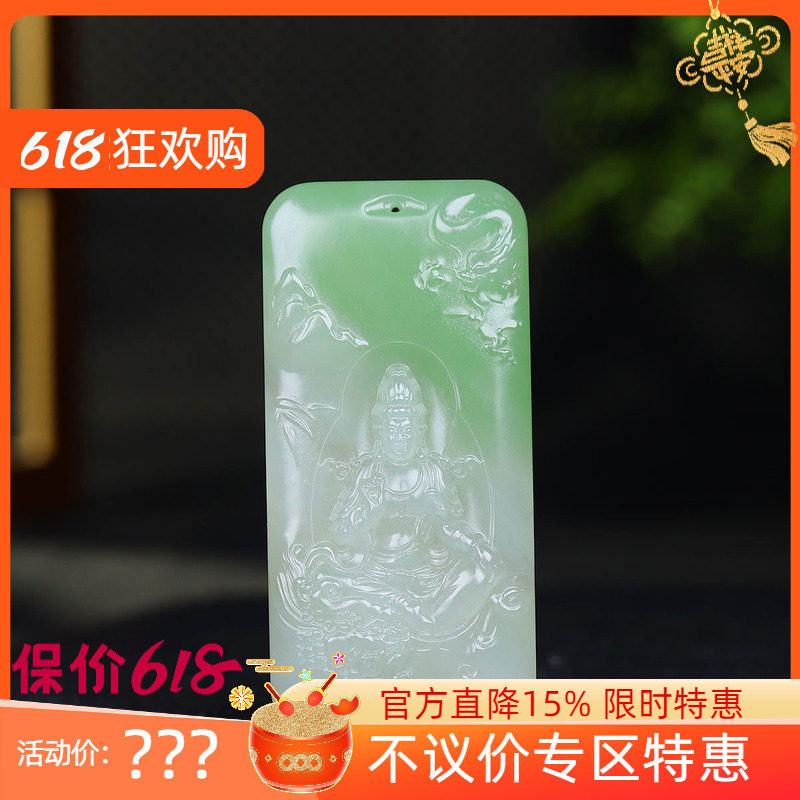 （古晨珠宝)青海和田玉翠青观音山水玉牌挂件吊坠玉坠御龙观音66g