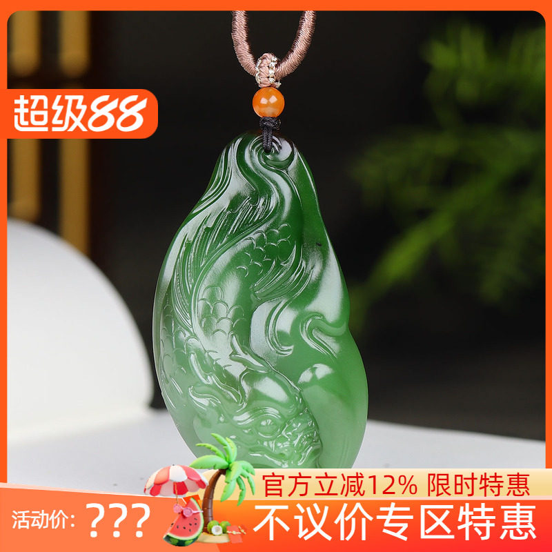 （古晨珠宝）俄罗斯和田玉碧玉鱼化龙挂件吊坠玉坠年年有余38g