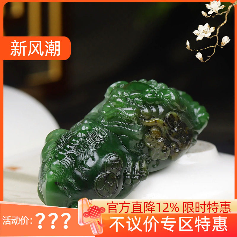（古晨珠宝）俄罗斯和田玉碧玉貔貅手把件手玩摆件瑞兽赐福147g