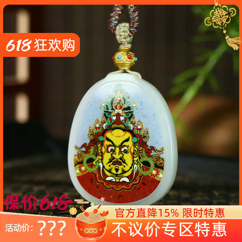 (不议价)新疆和田玉白玉珐琅彩工艺黄财神挂件润玉缘吊坠玉坠52g