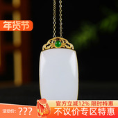 古晨珠宝 新疆和田玉羊脂白玉18k无事牌挂件玉牌吊坠玉坠16g