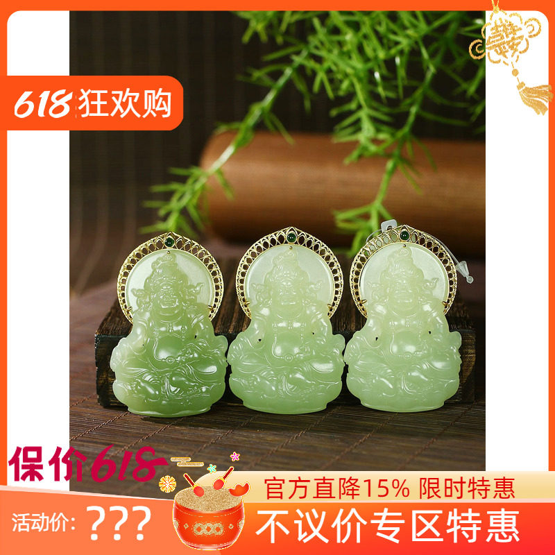 古晨新疆和田玉黄玉黄财神挂件