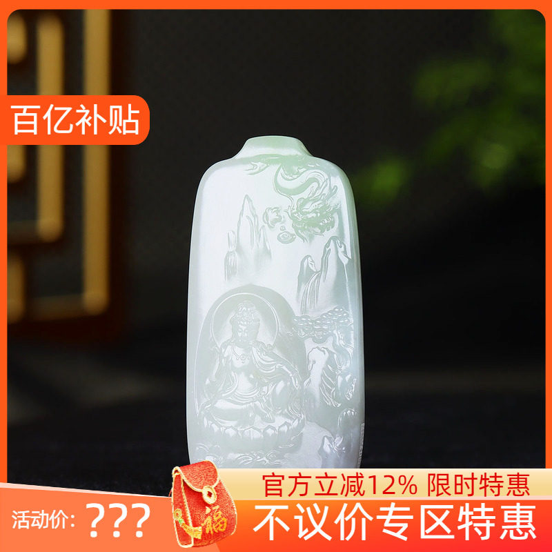 （古晨珠宝）青海和田玉翠青烟紫苏工观音挂件玉牌吊坠玉坠52g