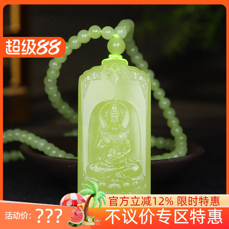 (古晨珠宝)新疆和田玉若羌黄玉鸡油黄观音挂件吊坠玉坠玉牌59g