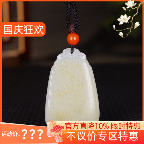 （古晨珠宝）新疆和田玉白玉籽料无事牌挂件玉坠吊坠平安牌53g