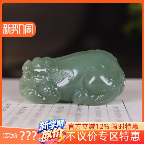(古晨珠宝) 俄罗斯和田玉粉青猫眼碧玉貔貅挂件吊坠玉坠把件84g