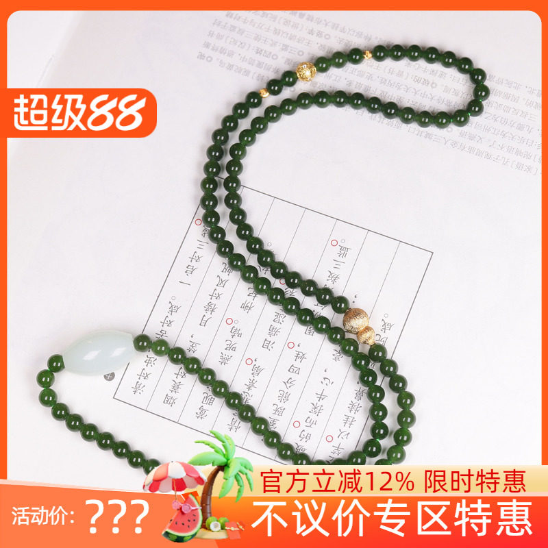 (古晨珠宝) 俄罗斯和田玉菠菜绿碧玉圆珠项链珠链富贵29g 5mm