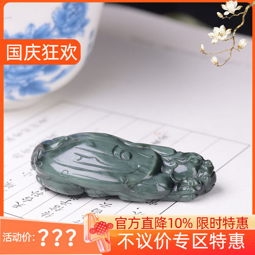 (古晨珠宝) 俄罗斯和田玉猫眼碧玉龙龟挂件吊坠玉坠荣归25g