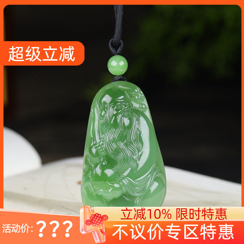 （古晨珠宝）俄罗斯和田玉绿底粉青碧玉挂件吊坠玉坠无量天尊48g