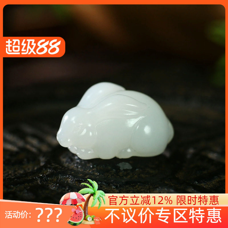 古晨新疆和田玉白玉生肖兔挂件