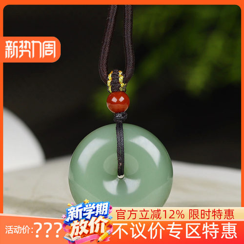 （古晨珠宝）俄罗斯和田玉粉青碧玉平安扣挂件吊坠平平安安18g