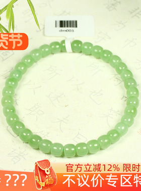 （不议价）俄罗斯和田玉冰底浅果绿碧玉老型珠手串润玉缘手链11g