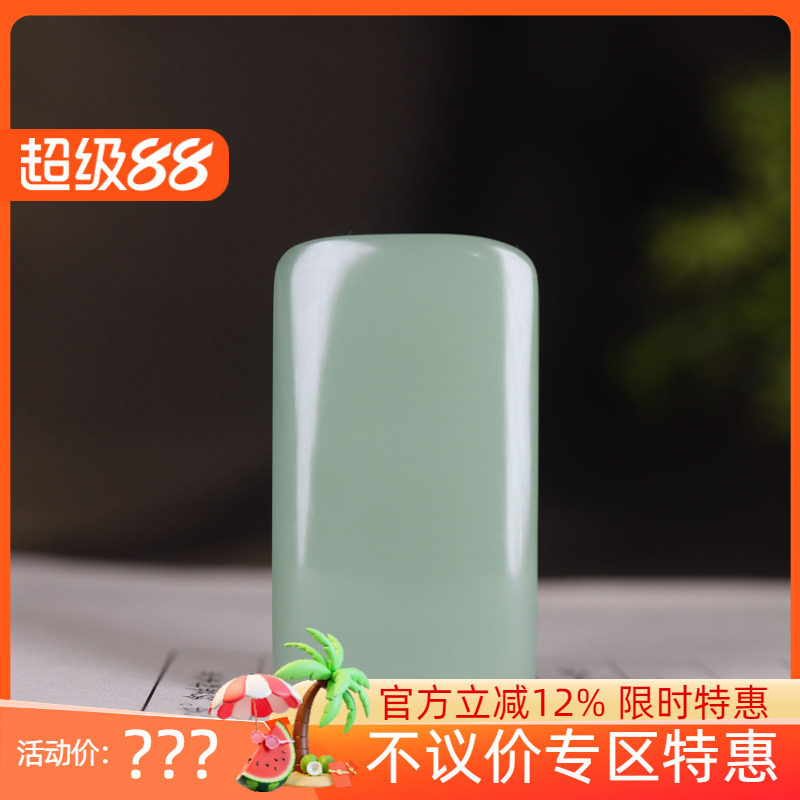(古晨珠宝) 俄罗斯和田玉粉青碧玉平安无事牌挂件吊坠玉牌玉坠32g