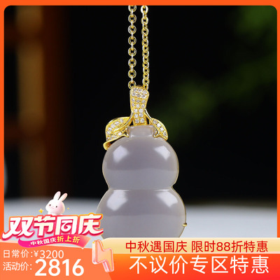（古晨珠宝）和田玉烟紫18k葫芦挂件吊坠玉坠福禄双全3g