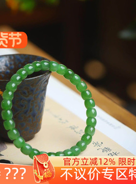 不议价俄罗斯和田玉碧玉冰绿5*6mm老型珠单圈手链手串16g