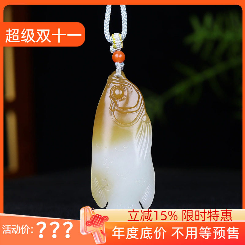 (古晨珠宝)新疆和田玉且末糖白玉金鱼挂件吊坠玉坠金玉满堂21g