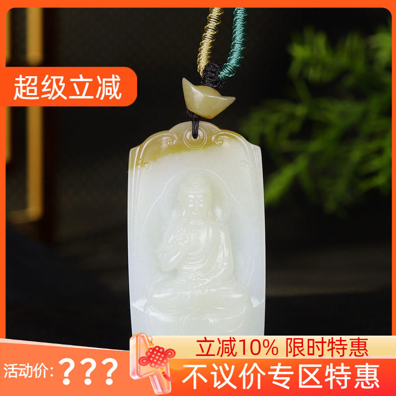 （古晨珠宝）新疆和田玉糖白玉大日如来挂件守护神吊坠玉坠83g