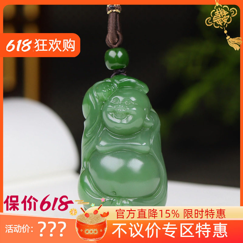 （古晨珠宝）俄罗斯和田玉碧玉弥勒佛挂件吊坠玉坠天生福相49g
