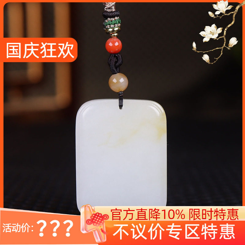 (古晨珠宝) 新疆和田玉白玉平安无事牌挂件吊坠玉坠平安无事32g
