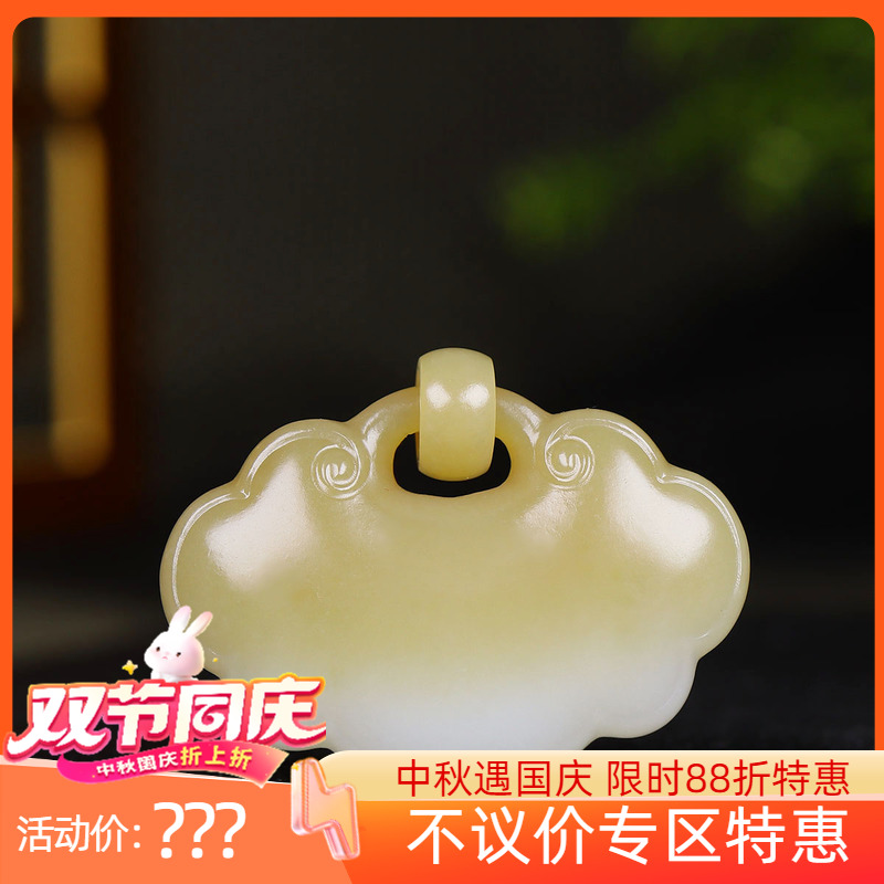 (古晨珠宝)新疆和田玉且末糖白玉如意锁挂件吊坠玉坠人生如意37g
