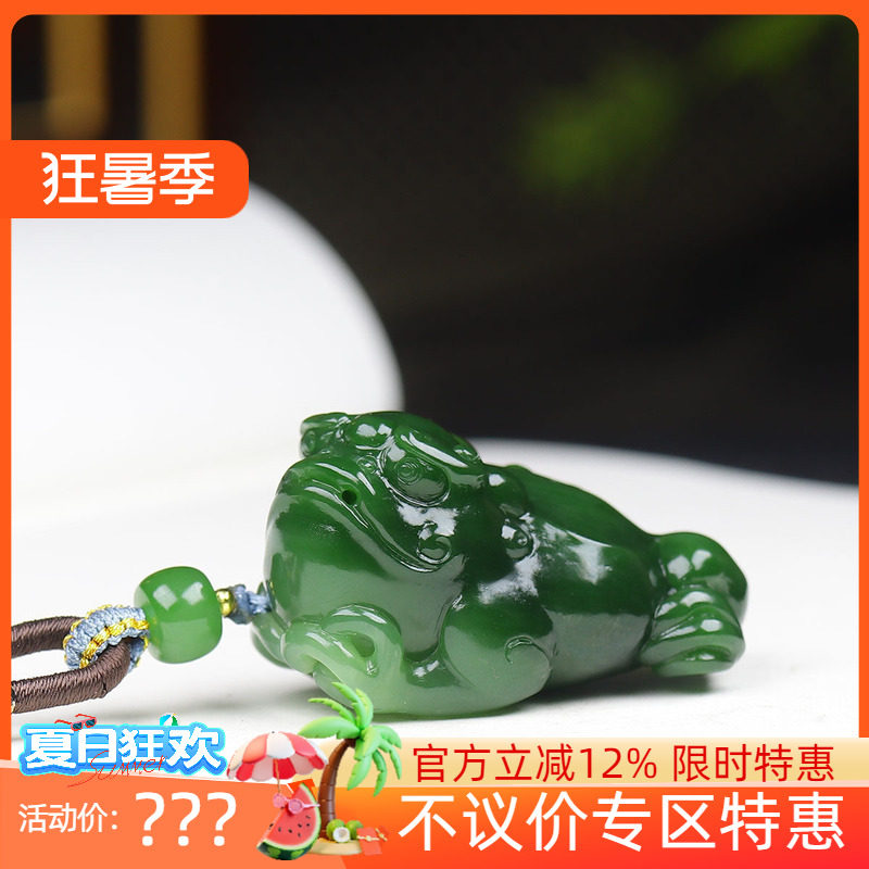 （古晨珠宝）俄罗斯和田玉碧玉金蟾挂件苏工吊坠玉坠财源滚滚38g