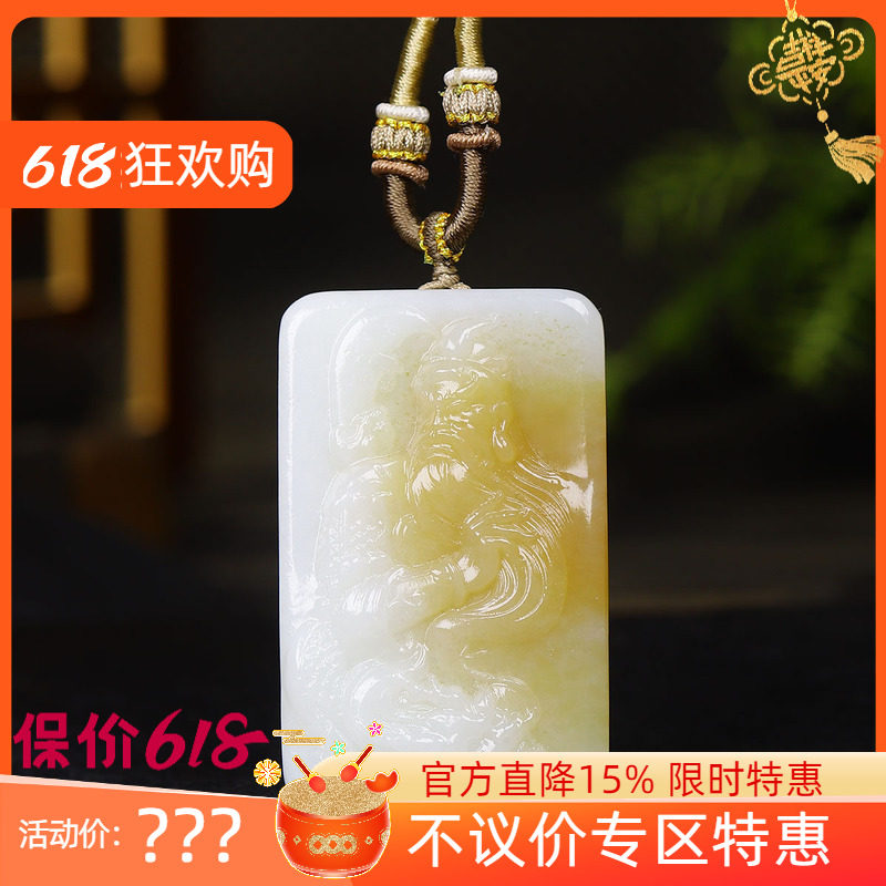 （古晨珠宝）新疆和田玉糖白玉关公挂件吊坠玉坠玉牌义薄云天52g