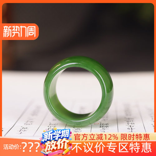 （古晨珠宝）俄罗斯和田玉阳绿碧玉扳指指环戒指戒圈7g18mm