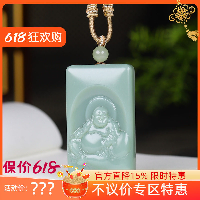 （古晨珠宝） 俄罗斯和田玉粉青碧玉弥勒佛挂件吊坠玉坠玉牌49g