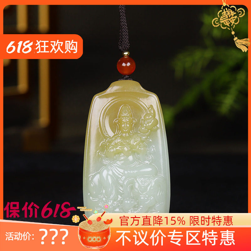 (古晨珠宝) 新疆和田玉糖白玉普贤菩萨挂件守护神吊坠玉坠66g